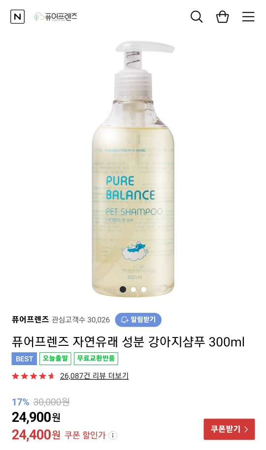 퓨어프렌즈샴푸