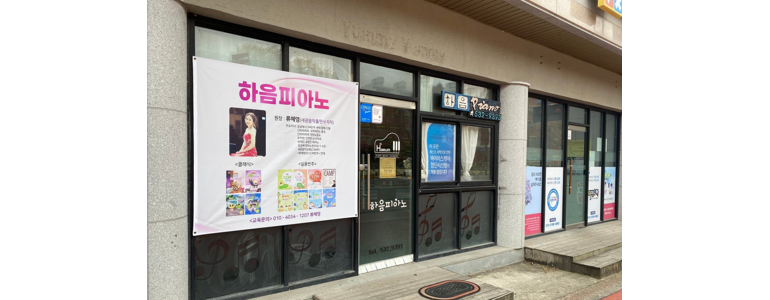 정읍시 피아노학원