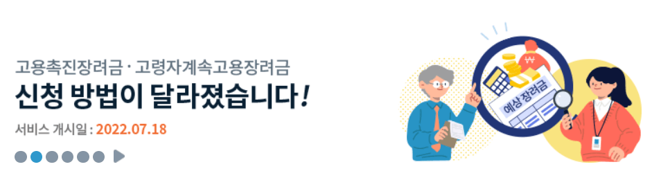 실업급여 신청방법