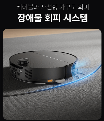 로보락 S9&nbsp;MaxV&nbsp;Ultra 장애물회피성능