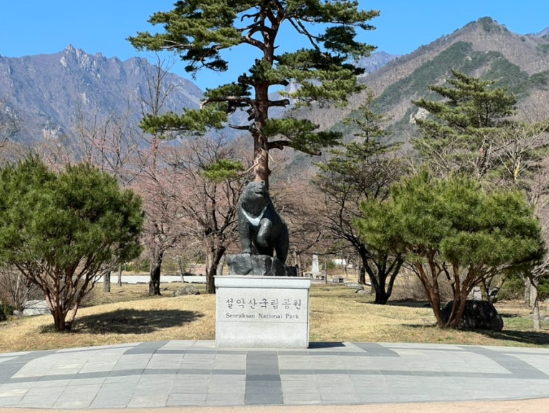 설악산 국립공원