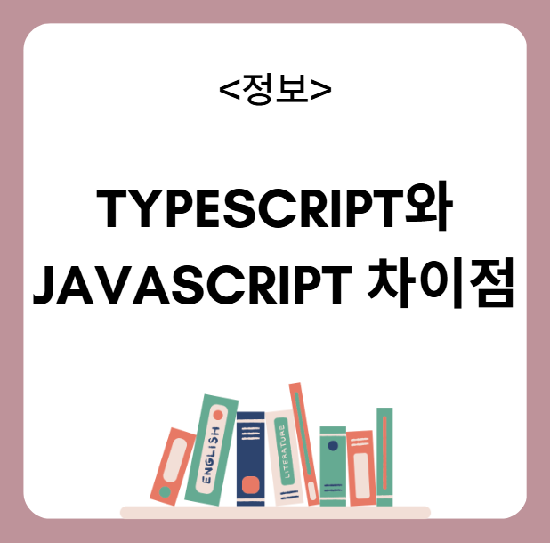 TypeScript JavaScript