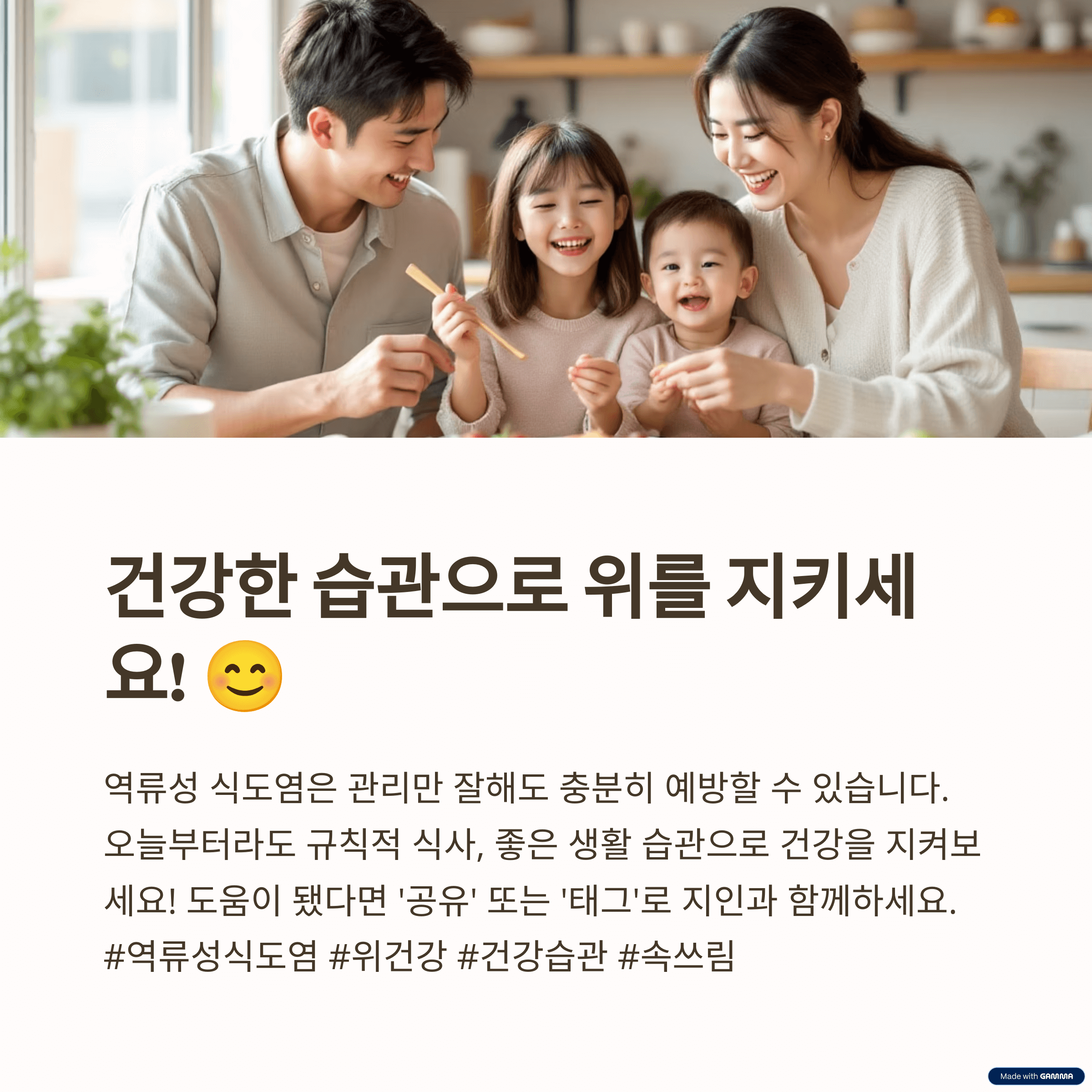 합병증은 이제 그만! 역류성 식도염 예방 &amp; 관리법