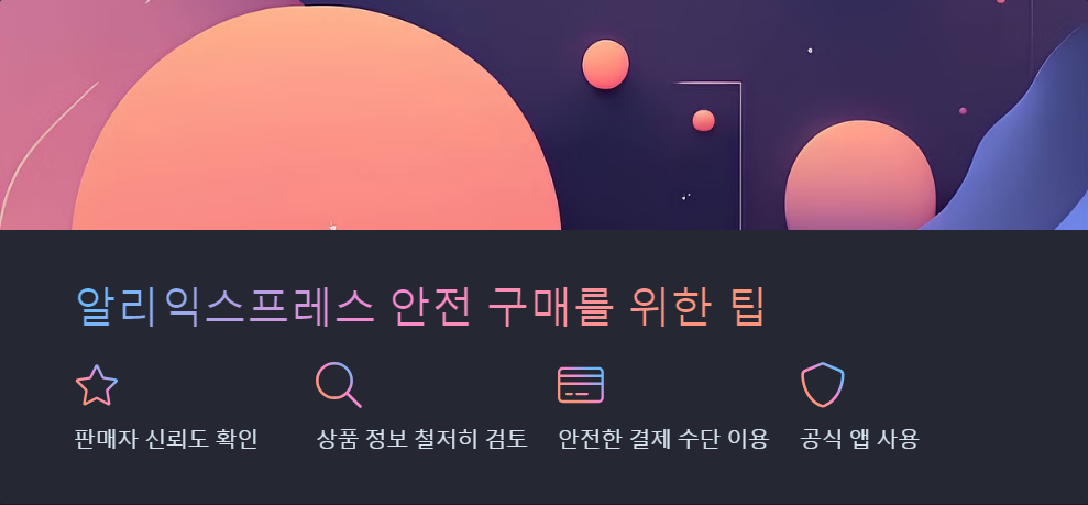 피해사례