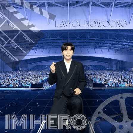 임영웅 스타디움 콘서트 예매 준비