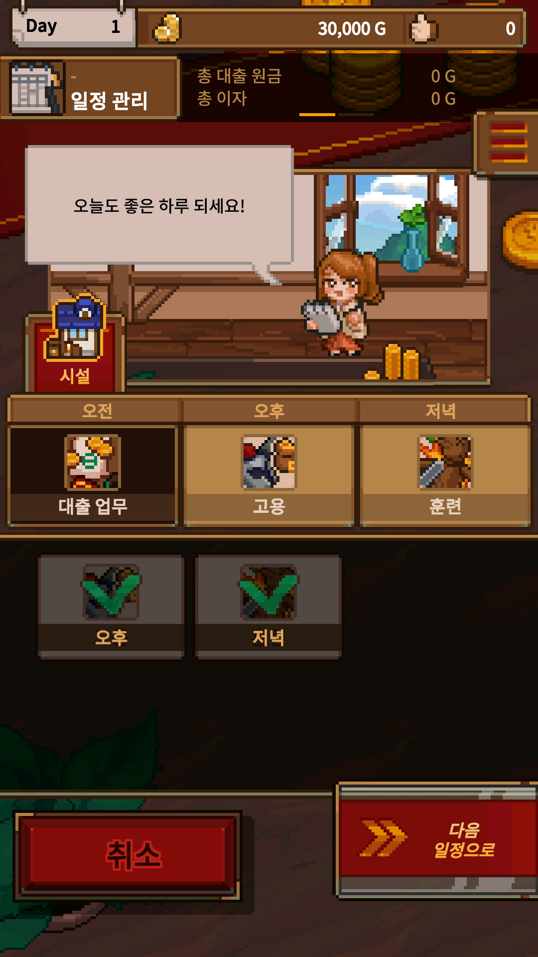 무료 게임