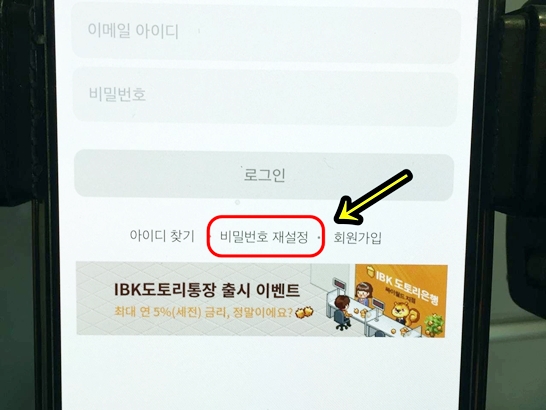 싸이월드-비밀번호-재설정