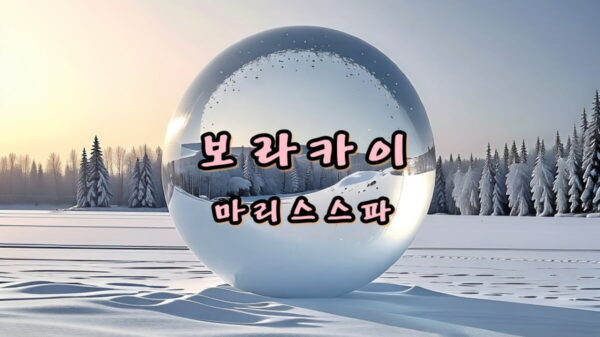 필리핀 보라카이 마리스 스파 수기 마사지 후기 썸네일