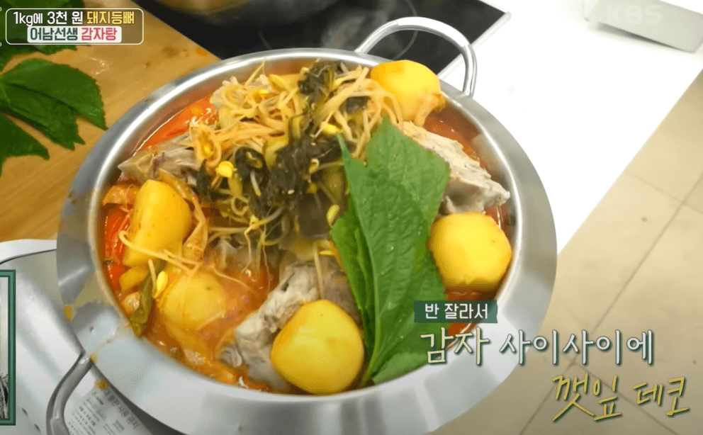 어남선생 류수영 감자탕 만들기