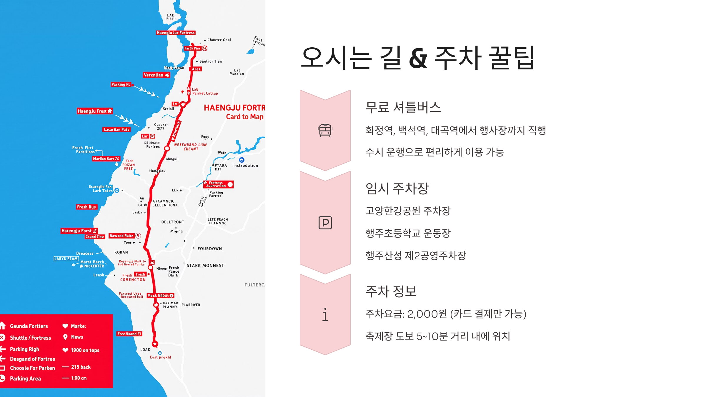 고양행주문화제 총정리