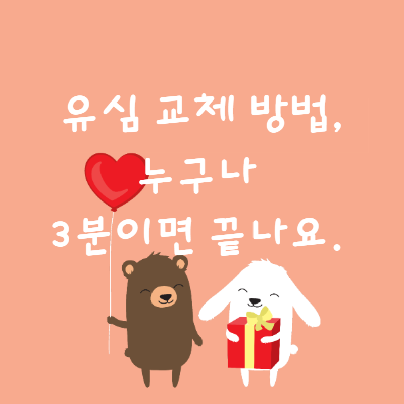 📱 유심 교체 방법, 누구나 3분이면 끝나요.