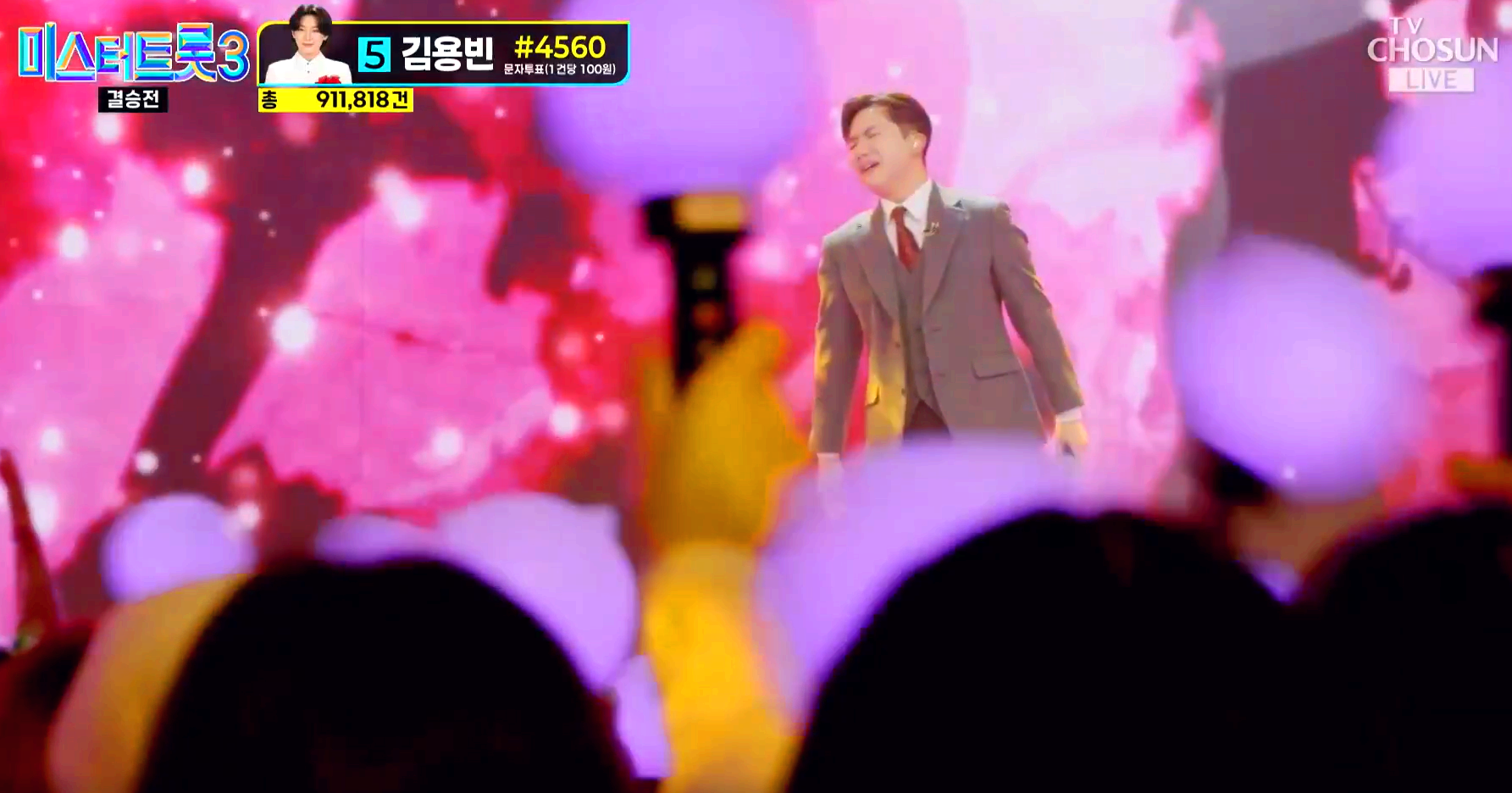 미스터트롯3 결승전