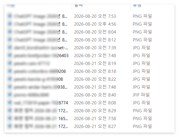 파일 확장자