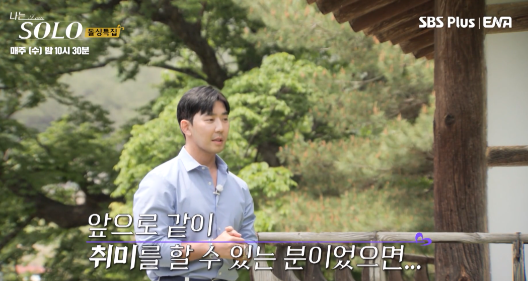 나는솔로 16기