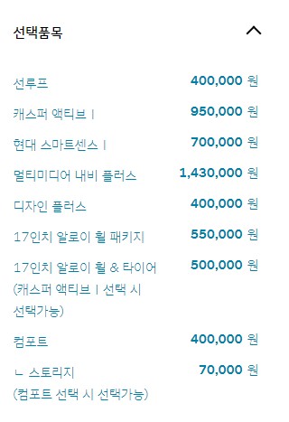 현대 캐스퍼 가격,연비