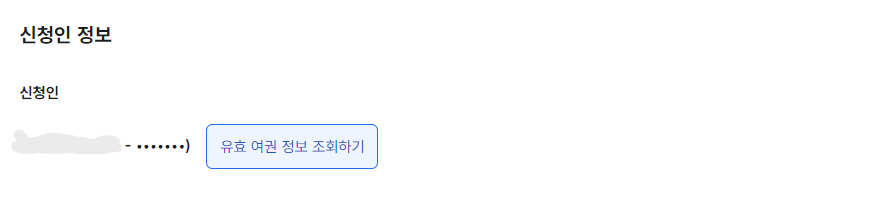 여권 재발급 온라인 신청(비용, 대리수령, 소요기간)