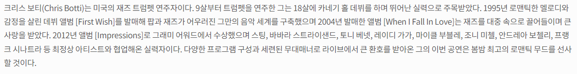 서울재즈페스티벌 2023