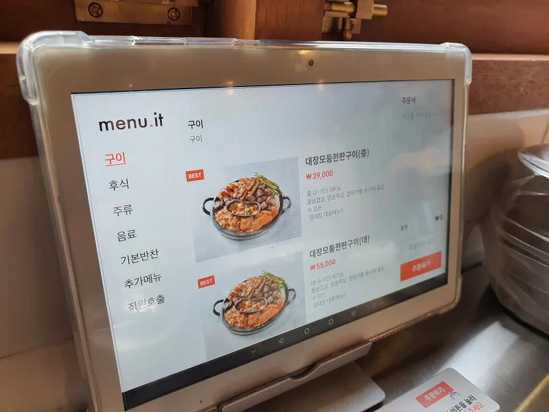 임대장 주문 태블릿