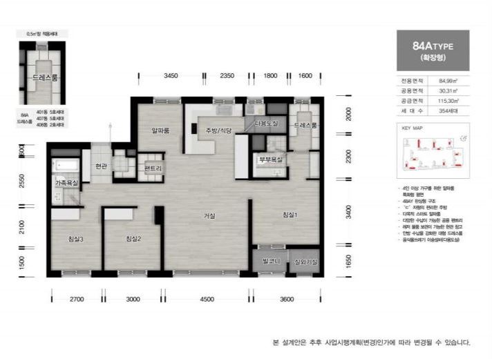 과천 프레스티어 자이 84A