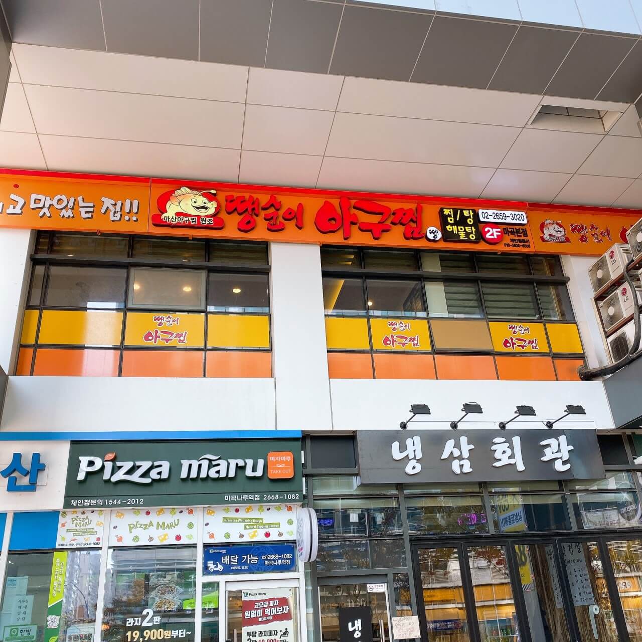 생방송투데이 가마솥 장어 해신탕 강서구 마곡동