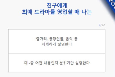 wbti 테스트4