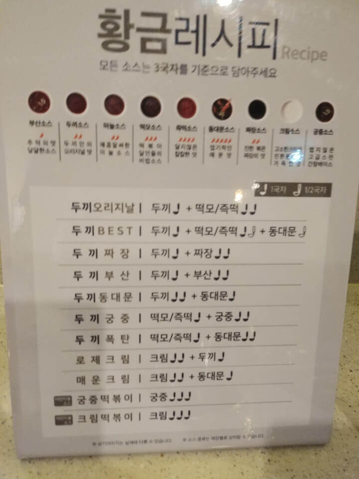 황금레시피 사진