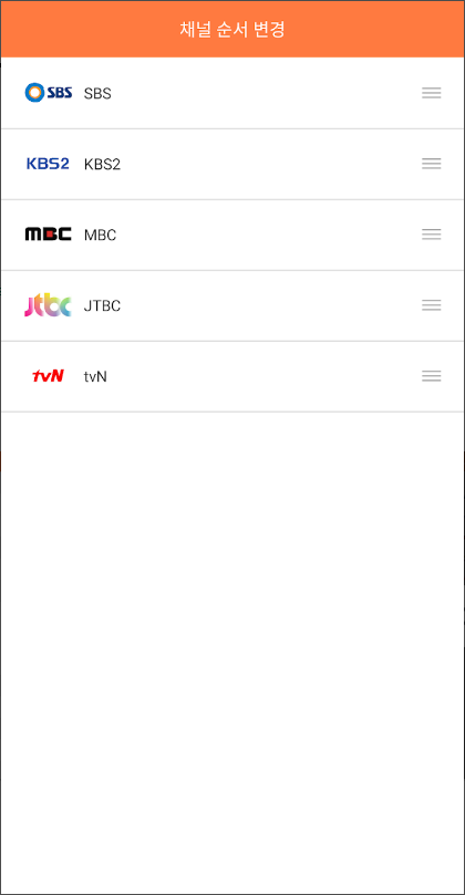 TV 편성표, 모두의 TV 편성표
