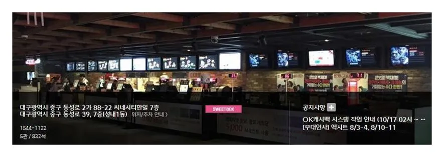 대구한일 cgv