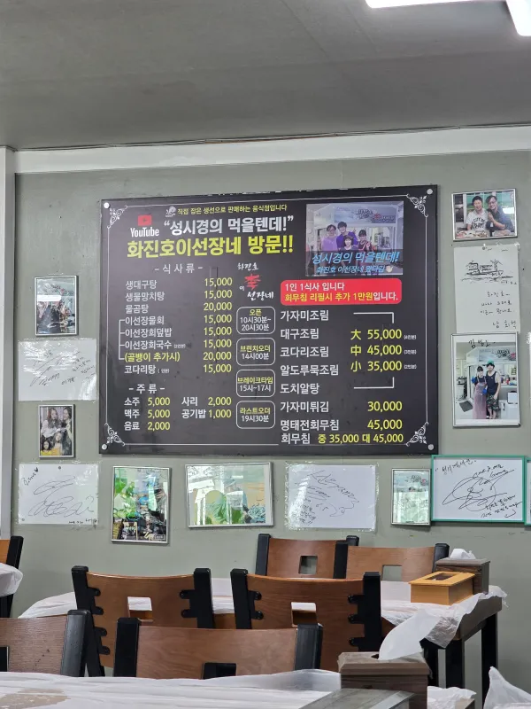 메뉴판