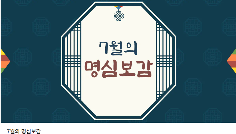 포스텔러 만세력 보는법 무료 사주 앱