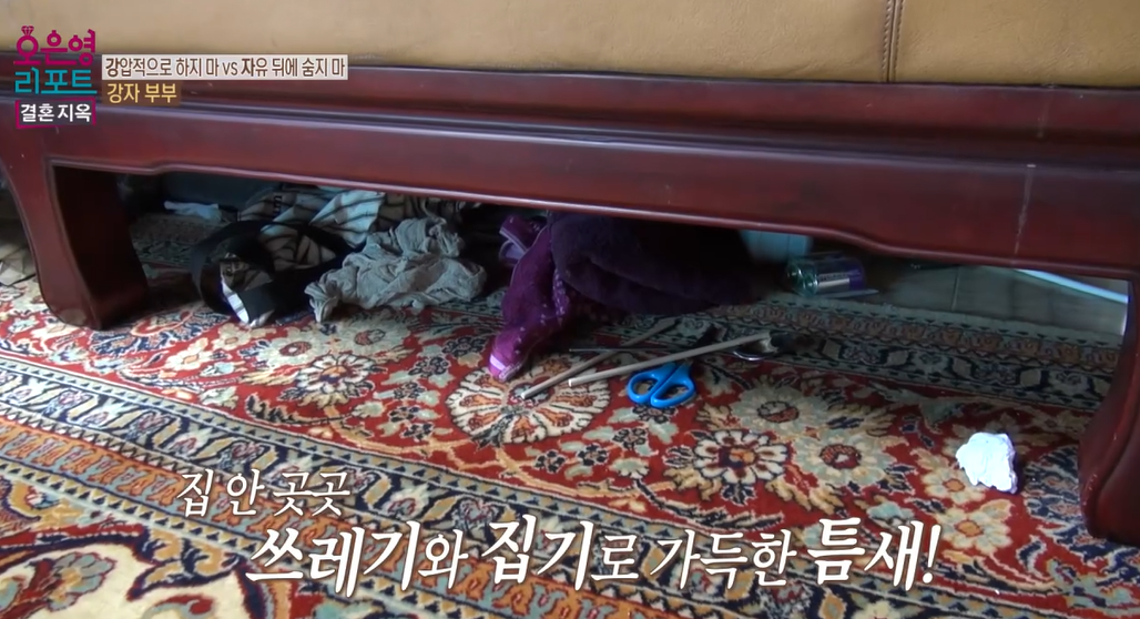 오은영-리포트-결혼지옥-88회-강자부부