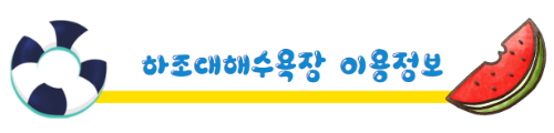 여름국내여행지
