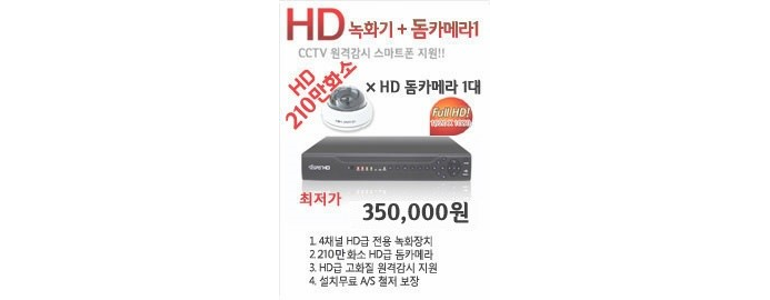 서울 은평구 cctv