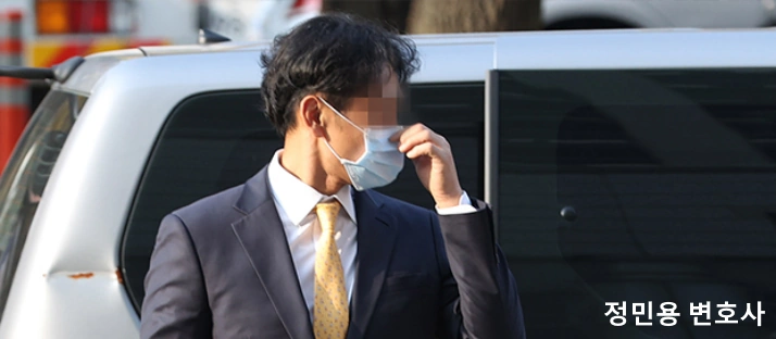 정민용 변호사 