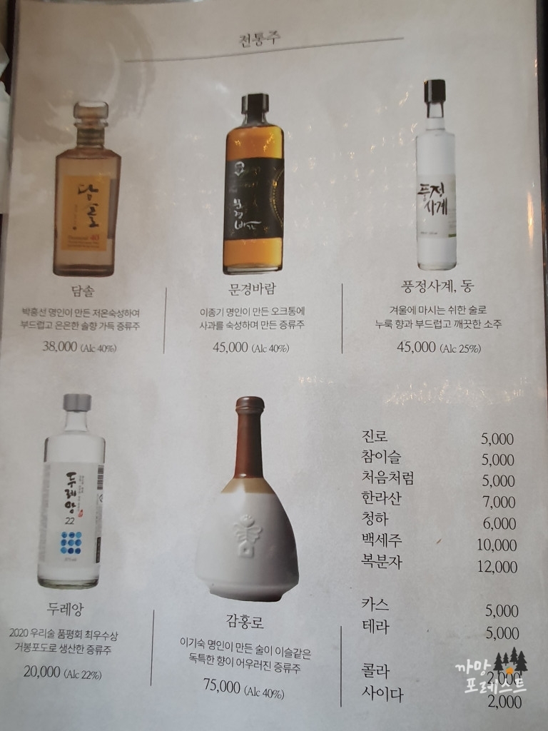 청계산 리숨두부 주류