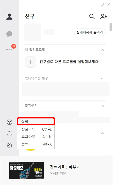 설정