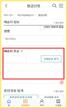 내일배움카드