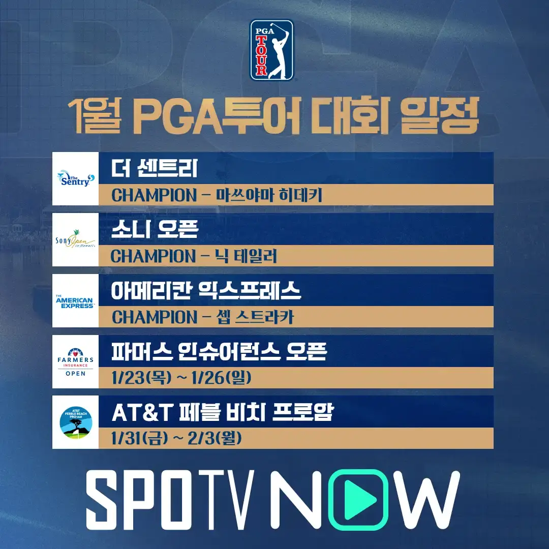 PGA 파머스 인슈어런스 오픈