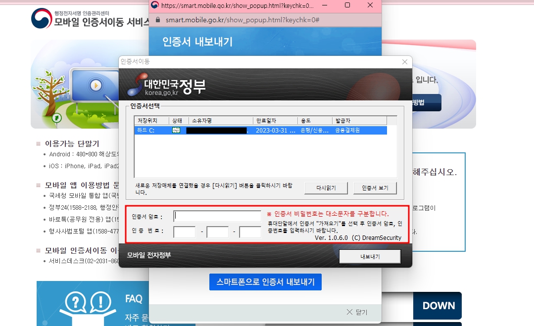 홈택스 공동인증서 등록 방법 2가지(손택스, 홈택스)