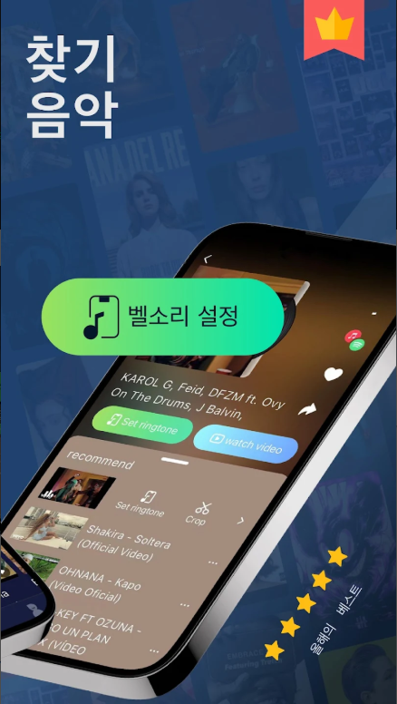 노래 제목 찾아주는 앱, 음악 인식, 노래 인식 및 검색, 노래 찾기