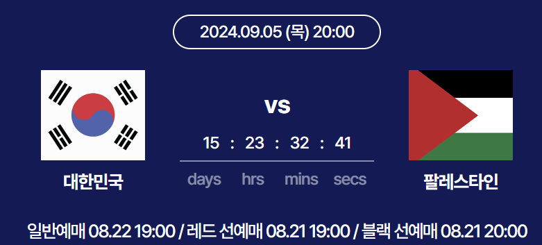 월드컵 아시아 3차예선