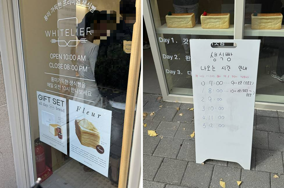 생식빵 나오는 시간 안내 및 대기모습