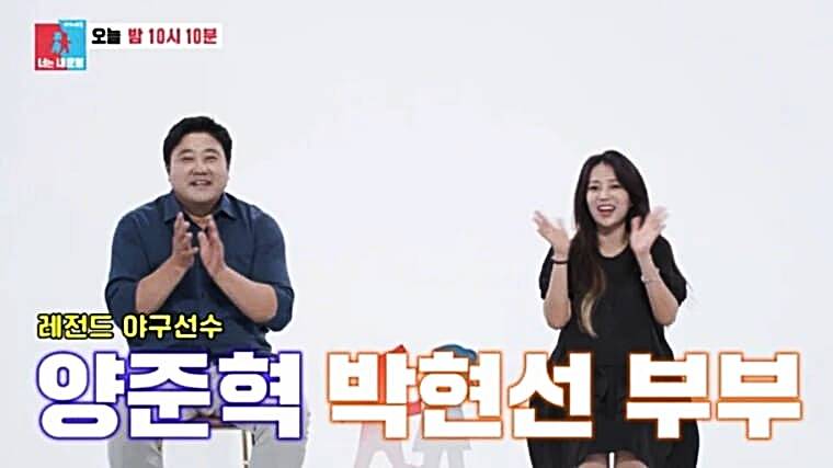 야구선수-출신-방송인-양준혁-아내-박현선