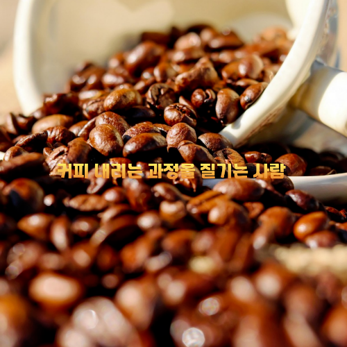 alt="사이폰 커피"