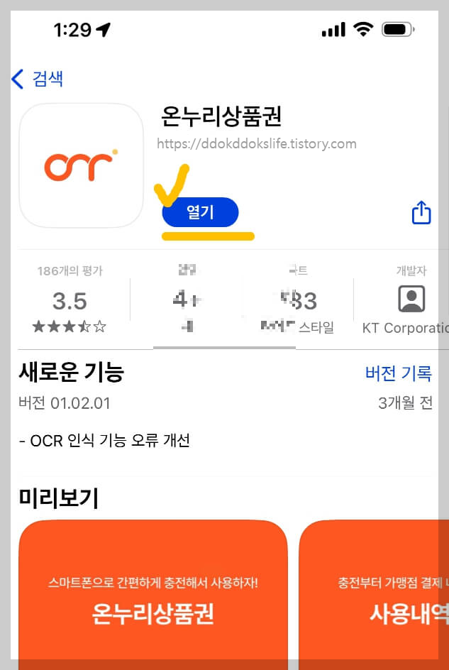 온누리상품권