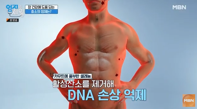 카무트, 카무트 효소