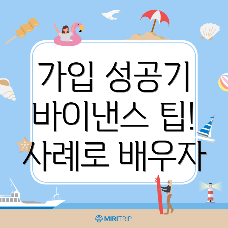 바이낸스 회원가입