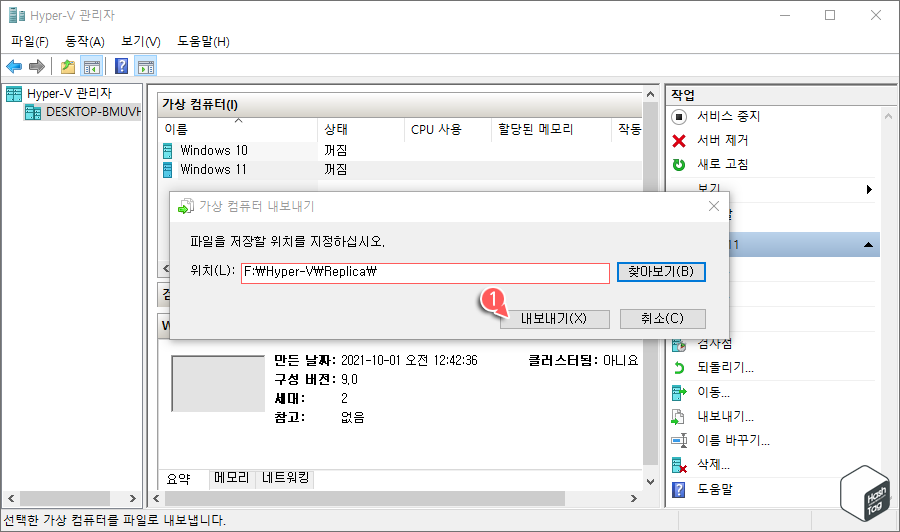 파일 저장할 위치 지정