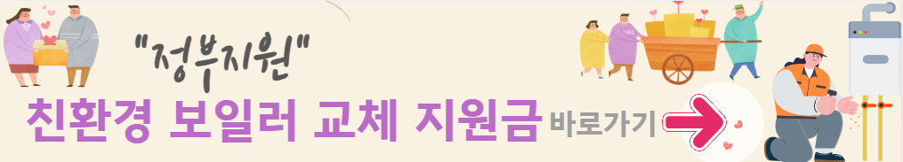 2025 난방비 아끼는 2025 인기 가스보일러 TOP 4|경동·린나이·귀뚜라미 비교