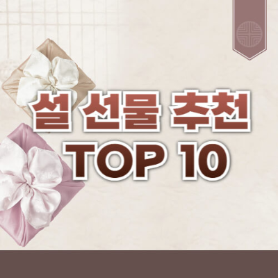 설 선물세트 추천
설명절 선물 추천
설 선물세트
설선물 인기순위
설날 선물 추천
마켓컬리
명절 선물
설 선물세트...많이 팔린것
설날 선물
설 선물세트 1위
설 선물 굴비
설날 선물 구매
한우 선물세트
명절 선물세트 1위
추석 선물세트 추천
설명절 선물세트